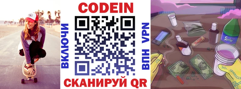 купить наркотики цена  Пестово  Кодеин напиток Lean (лин) 