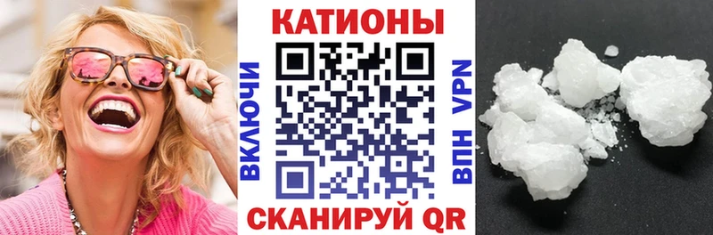 МЯУ-МЯУ кристаллы  Пестово 