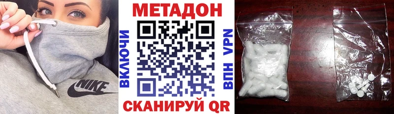 где купить наркоту  Пестово  МЕТАДОН белоснежный 
